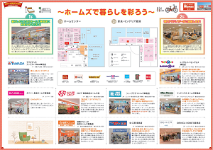 ハーバーシティ蘇我マニア 2025年度版Vol.11