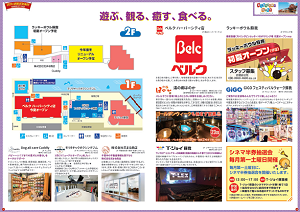 ハーバーシティ蘇我マニア 2025年度版Vol.11