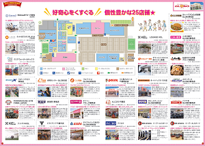 ハーバーシティ蘇我マニア 2025年度版Vol.11