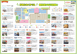 ハーバーシティ蘇我マニア 2025年度版Vol.12