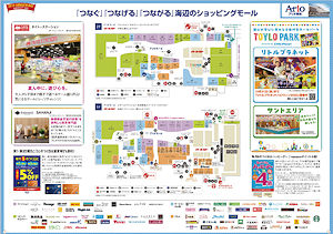 ハーバーシティ蘇我マニア 2025年度版Vol.13