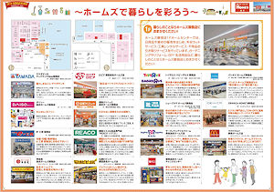 ハーバーシティ蘇我マニア 2025年度版Vol.13